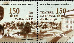 Ziua mărcii poștale românești