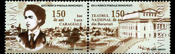 Ziua mărcii poștale românești 1 Ziua mărcii poștale românești