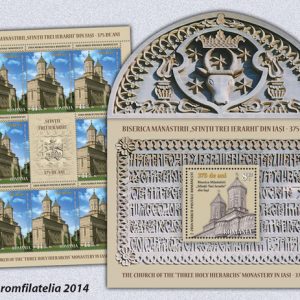 ZIUA MÃRCII POȘTALE ROMÂNEȘTI - BISERICA MÃNÃSTIRII SFINȚII TREI IERARHI DIN IAȘI, 375 DE ANI
