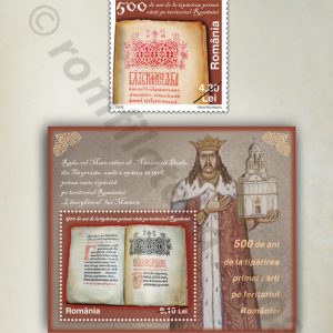 500 de ani de la tipărirea primei cărţi pe teritoriul României