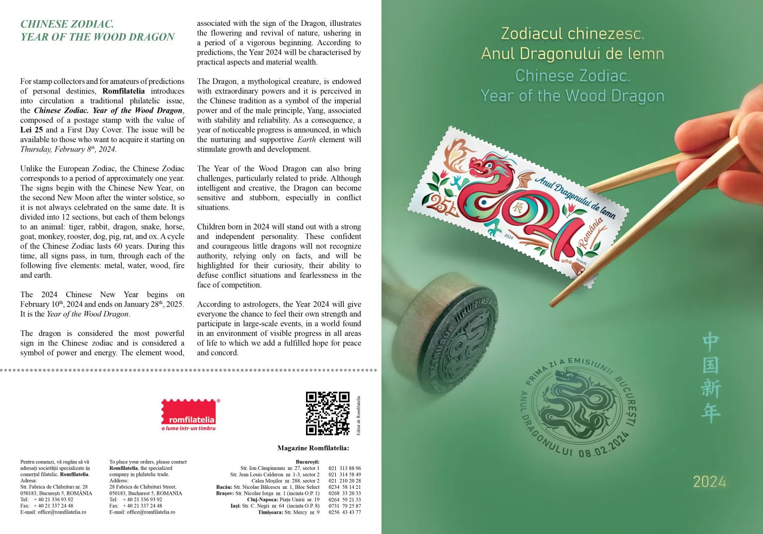 pliant_Zodiac Chinezesc_Dragonul de lemn